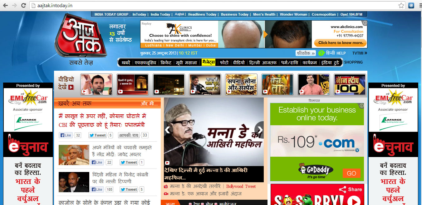 EMI Free Car promotion on AAjTak - India Today Website