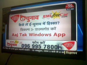 EMI Free Car promotion on AAjTak