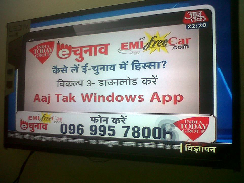 EMI Free Car Pvt. Ltd. Add on TV