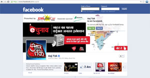 EMI Free Car promotion on Aaj Tak Facebook