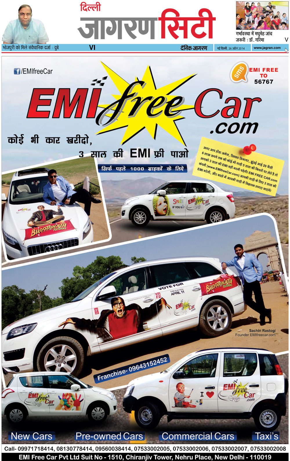 EMI Free Car promotion Danik jagran, Delhi jagran city, jagran