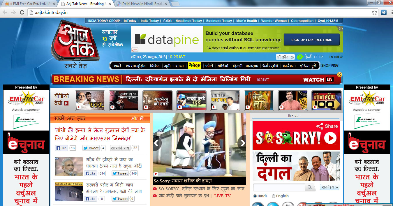 EMI Free Car promotion on Aaj Tak Website